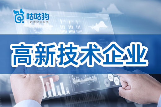 廣西高新技術(shù)企業(yè)申報錯過第一批，應(yīng)該怎么辦(圖1)