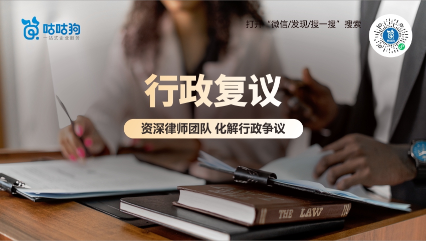 行政復(fù)議(圖1)