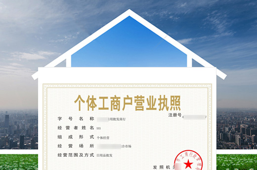 云南推行個體工商注冊全程電子化，實現“一部手機即辦照”