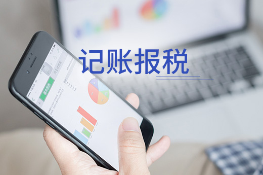 電子支付無需開票就可不記賬報稅？那是因為你不了解這些！
