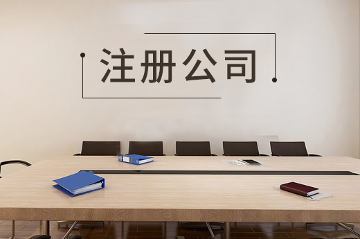 “渝快融”平臺上線，重慶公司注冊可享受一站式融資服務(wù)
