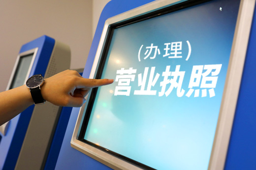 上海電商登記正式啟動，多平臺多網店僅需辦理一張營業執照