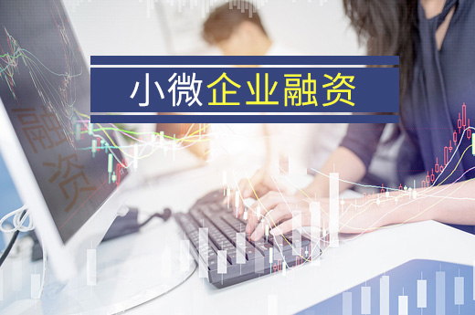 江蘇公司注冊融資圖
