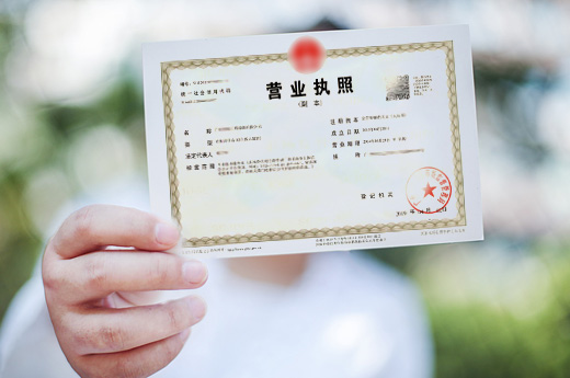 辦理營業執照圖