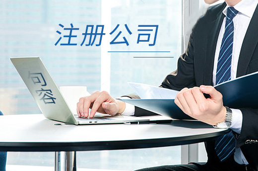 句容公司注冊圖