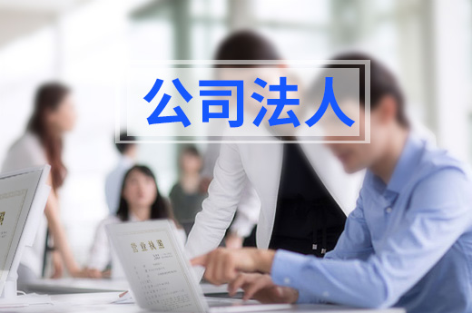 咕咕狗公司法人圖