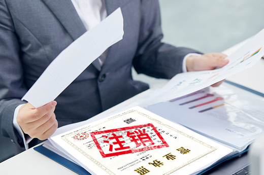 咕咕狗公司注銷圖