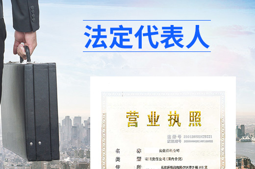 公司變更法定代表人沒那么簡單，這些限制都知道嗎？