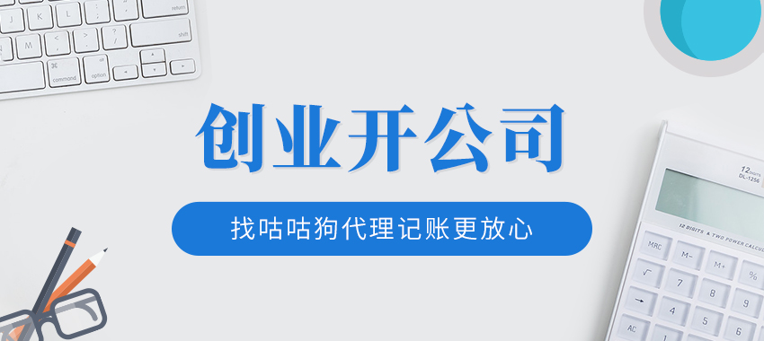 3999元/年代理記賬