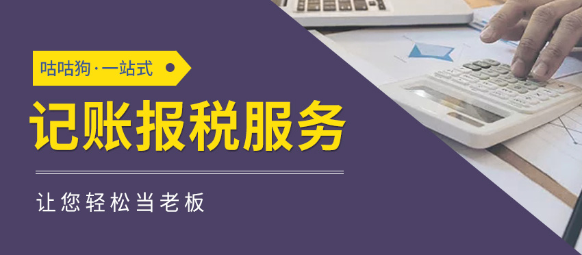 9999元/年代理記賬