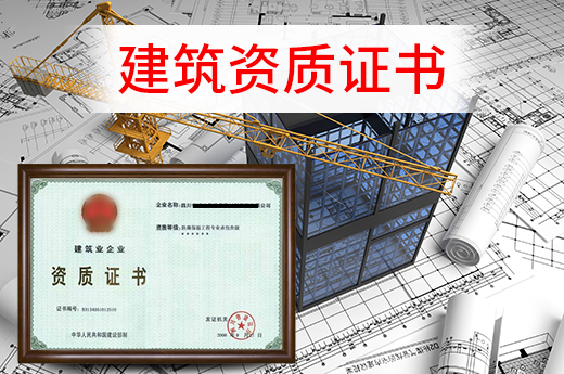 建筑企業所持有的建筑資質證書能否承接外省工程項目？