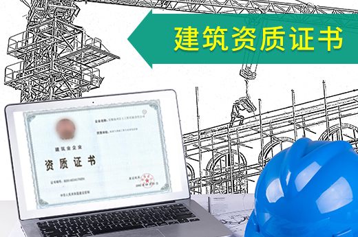 建筑資質證書遺失后要及時補辦，補辦指南在這！