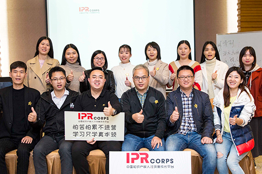 咕咕狗知識產權外出參加知產特訓營，學習行業優秀經驗