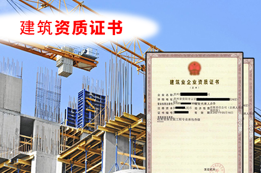 建筑資質證書突然被撤銷了，其中的原因竟然是這個！