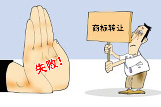 如何避免商標轉讓失敗？咕咕狗知識產權告訴您