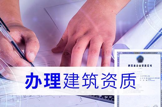 建筑企業(yè)辦理資質(zhì)升級(jí)或增項(xiàng)被拒，是因?yàn)榇嬖谝韵滦袨椋? /> </p> 
<p style=