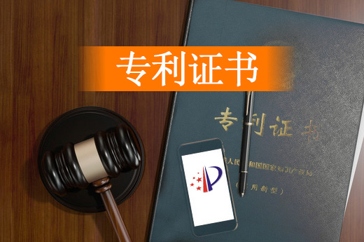 國知局宣布：2020年3月起授權專利統(tǒng)一頒發(fā)電子證書|咕咕狗知識產(chǎn)權