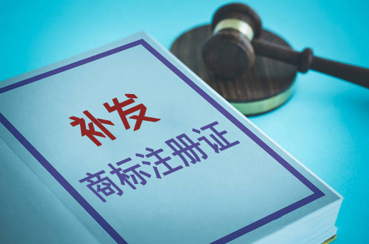 除了證書遺失外，這些情況下也可以辦理補發商標注冊證|咕咕狗知識產權