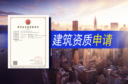 如何避免建筑資質申請時人員社保無效？答案都在這里！