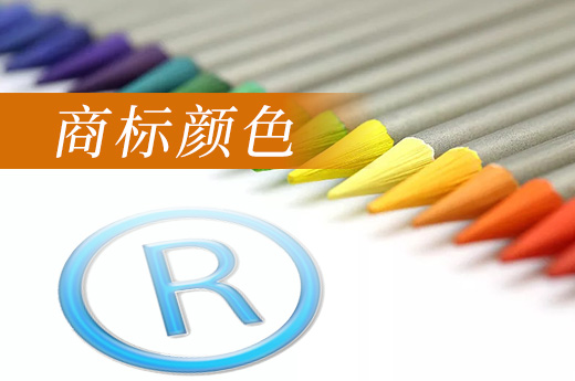 咕咕狗知識產權普及：在什么情況下可以改變注冊商標圖案顏色？
