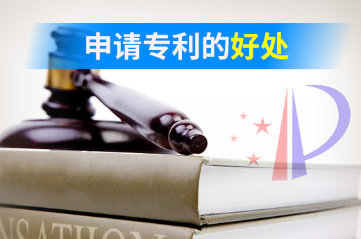 公司申請專利的好處如此多，您知哪些？-咕咕狗知識產(chǎn)權(quán)