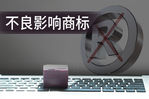 商標局駁回“李文亮”等疫情相關商標，讓我們對不良商標說不!|咕咕狗知識產權
