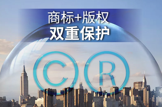 咕咕狗知識產權|強烈推薦：商標版權給予你的品牌LOGO雙重保護！