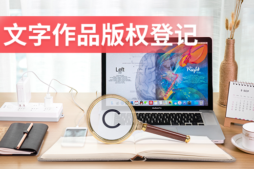 看到《鬼吹燈》版權(quán)亂象，你還不重視文字作品登記嗎？|咕咕狗知識產(chǎn)權(quán)