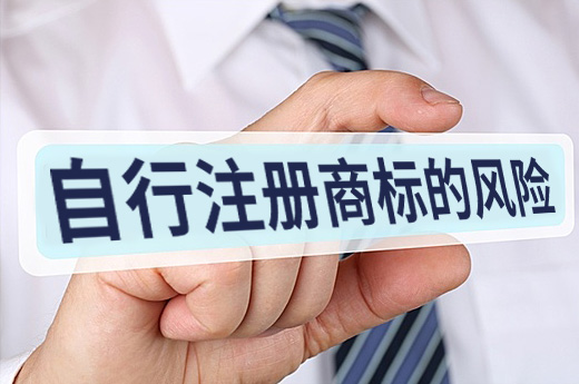 還想自己提交商標注冊申請嗎？看完這篇再決定|咕咕狗知識產權