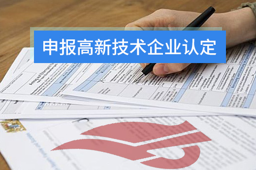 高新技術企業認定為什么要委托代辦機構辦理?|咕咕狗知識產權