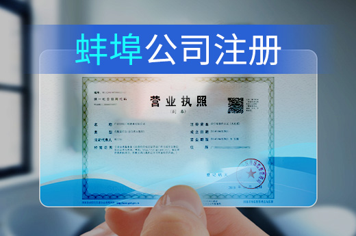 公司注冊