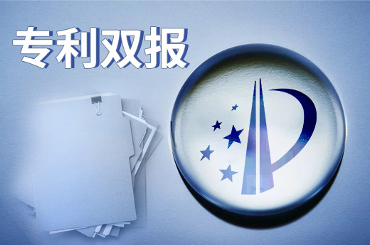 專利雙報，快速保護企業(yè)的發(fā)明產(chǎn)品|咕咕狗知識產(chǎn)權(quán)