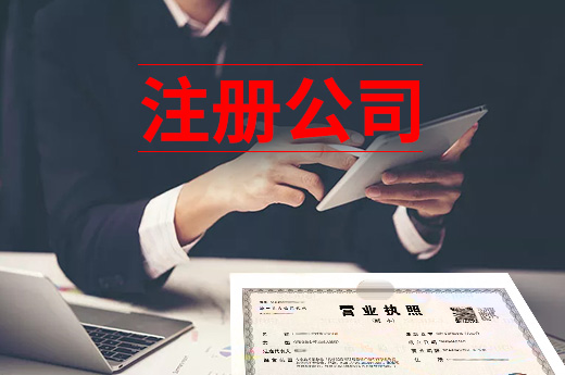 名下有一家不經(jīng)營的個體店鋪，還可以注冊公司嗎？