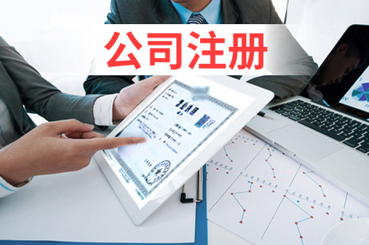 服務升級審批加速，恩施公司注冊3小時辦結還免單！