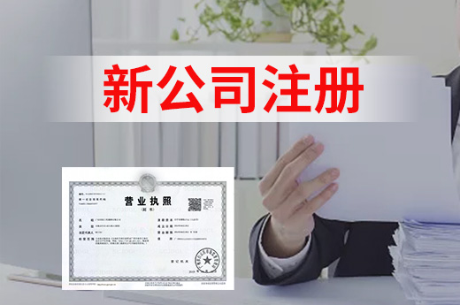 新鄉(xiāng)加快市場(chǎng)準(zhǔn)入步伐，新公司注冊(cè)“一窗打包辦”