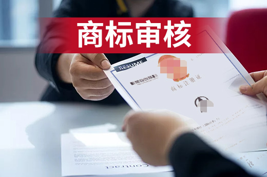 同時提交的商標注冊申請，你知道為什么審核進度不一樣嗎？|咕咕狗知識產權