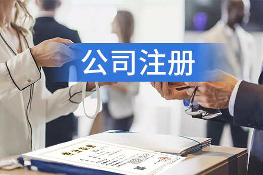 建德市推行“無窗辦照”模式，公司注冊零跑腿一網完成