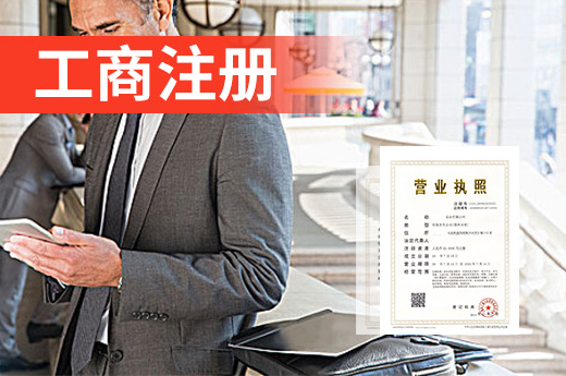 崇陽雙模式助推工商注冊便利化，執照一次辦老板免費當