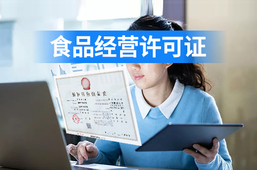 別說你不知道，公司食堂也得憑證經(jīng)營！