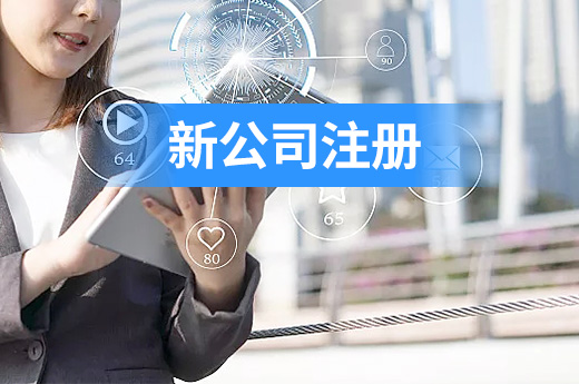 遵義打造“兩高兩低”營商環(huán)境，新公司注冊實現(xiàn)當天辦結(jié)