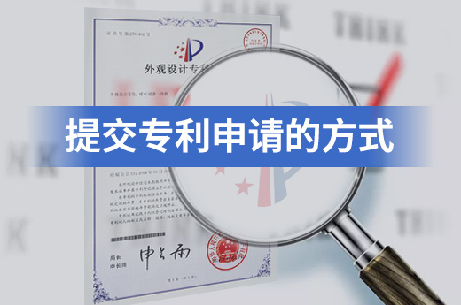 想要進(jìn)行專利申請(qǐng)，需要準(zhǔn)備的材料和申請(qǐng)方式你知多少？|咕咕狗知識(shí)產(chǎn)權(quán)