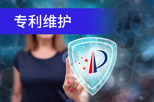 五分鐘帶你了解，專利授權后怎樣進行專利維護|咕咕狗知識產權