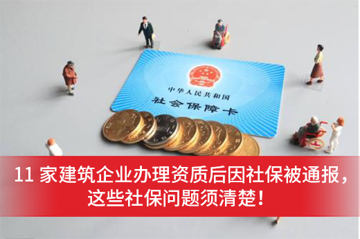 辦理建筑資質(zhì)