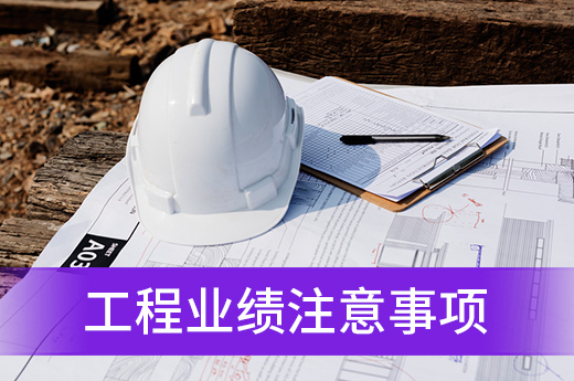 辦理建筑資質(zhì)