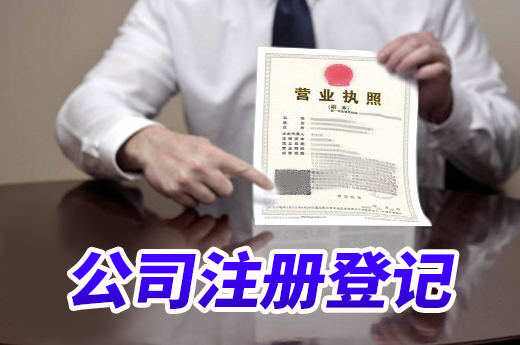 公司注冊門檻高?西寧“套餐式服務”助創業者圓夢