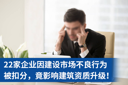 建筑資質(zhì)升級