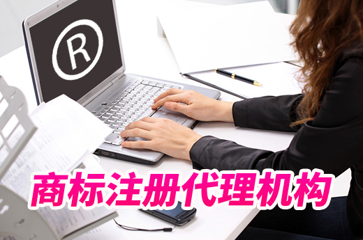 揭開商標代理機構的廬山真面目，一起來了解相關服務范圍|咕咕狗知識產權