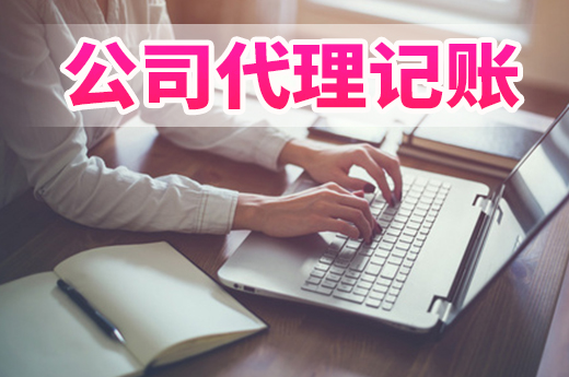 初創(chuàng)公司降成本，離不開一個(gè)好的代理記賬機(jī)構(gòu)！