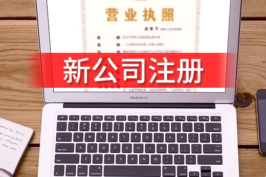 資陽“兩加兩減”得實效，新公司注冊2小時可開業！