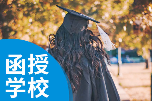 專業(yè)分析，3分鐘告訴你函授學(xué)校和專業(yè)哪個應(yīng)該優(yōu)先考慮|咕咕狗